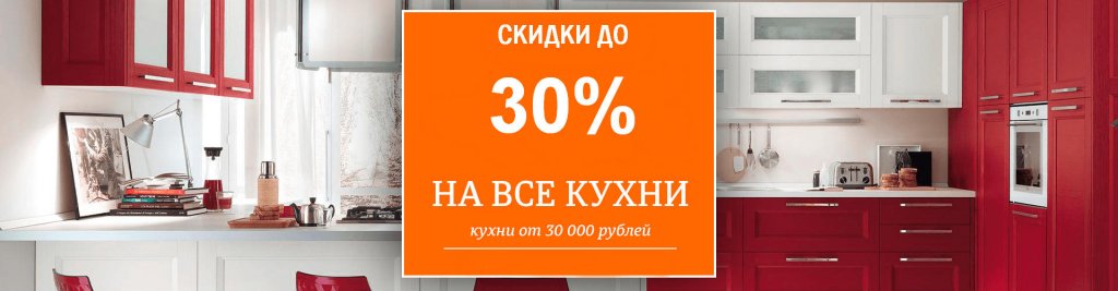 КУХНИ КАЗАНЬ НА ЗАКАЗ недорого, купить кухонный гарнитур, каталог и ...